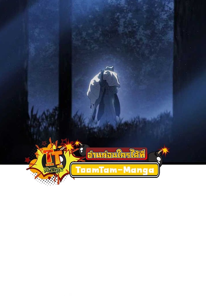 Reaper of the Drifting Moon - หน้า 6