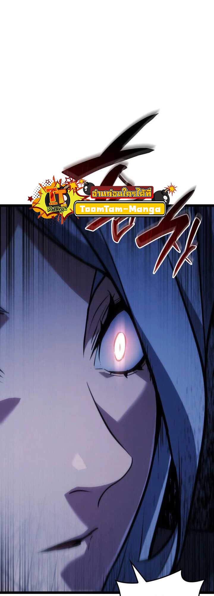 Reaper of the Drifting Moon - หน้า 9