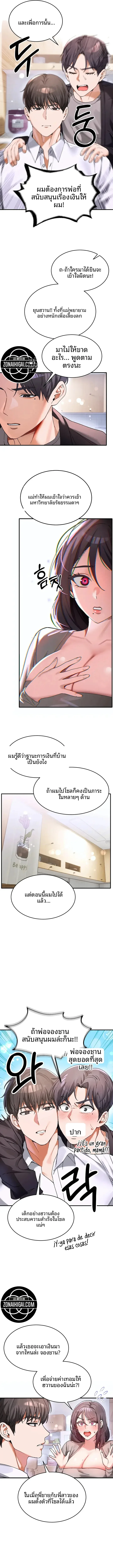 I Love You Very Much - หน้า 7