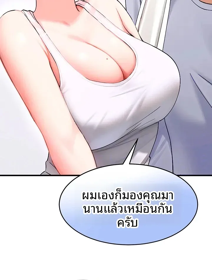 I Love You Very Much - หน้า 2