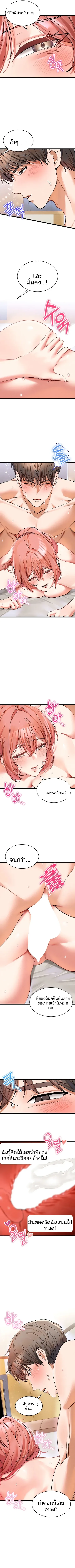 I Love You Very Much - หน้า 4