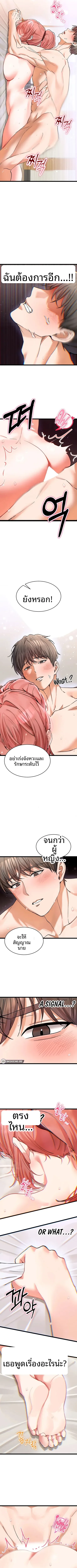 I Love You Very Much - หน้า 7