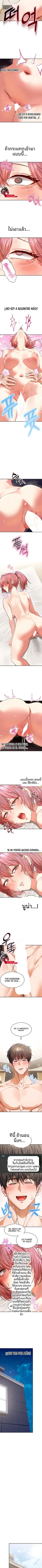 I Love You Very Much - หน้า 3