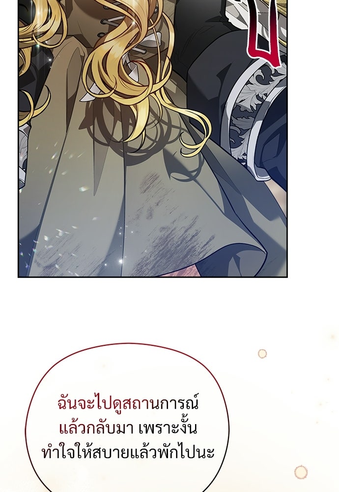หนูน้อยขาโหดแห่งตระกูลดยุก - หน้า 129