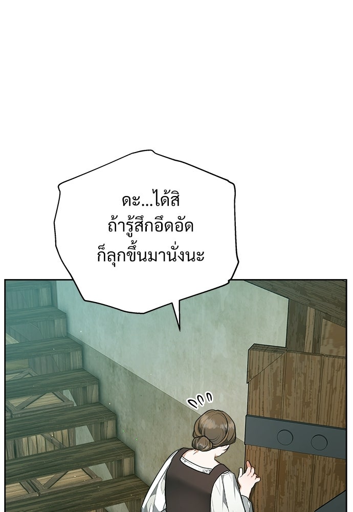หนูน้อยขาโหดแห่งตระกูลดยุก - หน้า 13