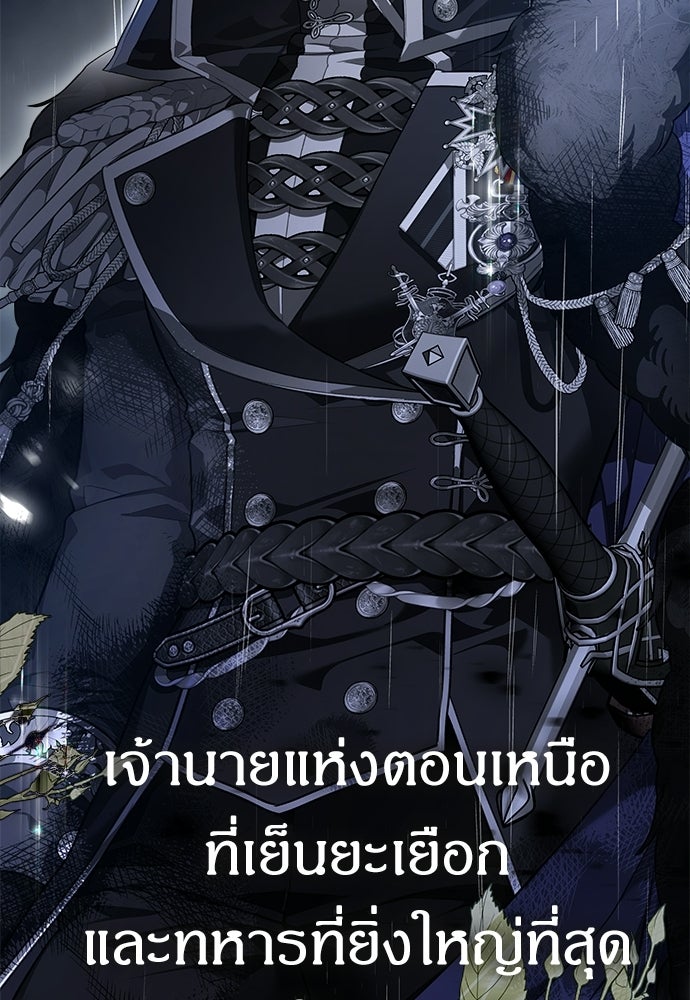 หนูน้อยขาโหดแห่งตระกูลดยุก - หน้า 136