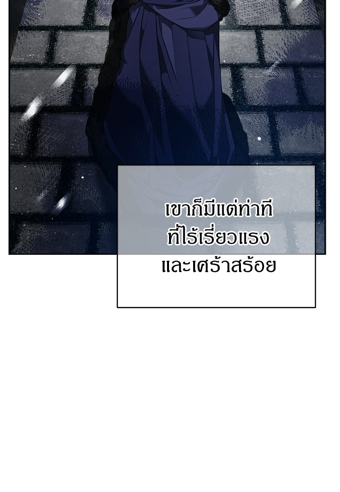 หนูน้อยขาโหดแห่งตระกูลดยุก - หน้า 139