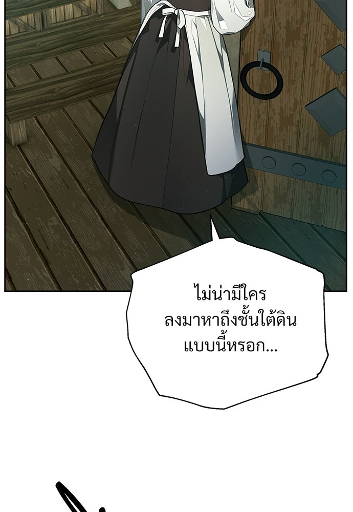 หนูน้อยขาโหดแห่งตระกูลดยุก - หน้า 14