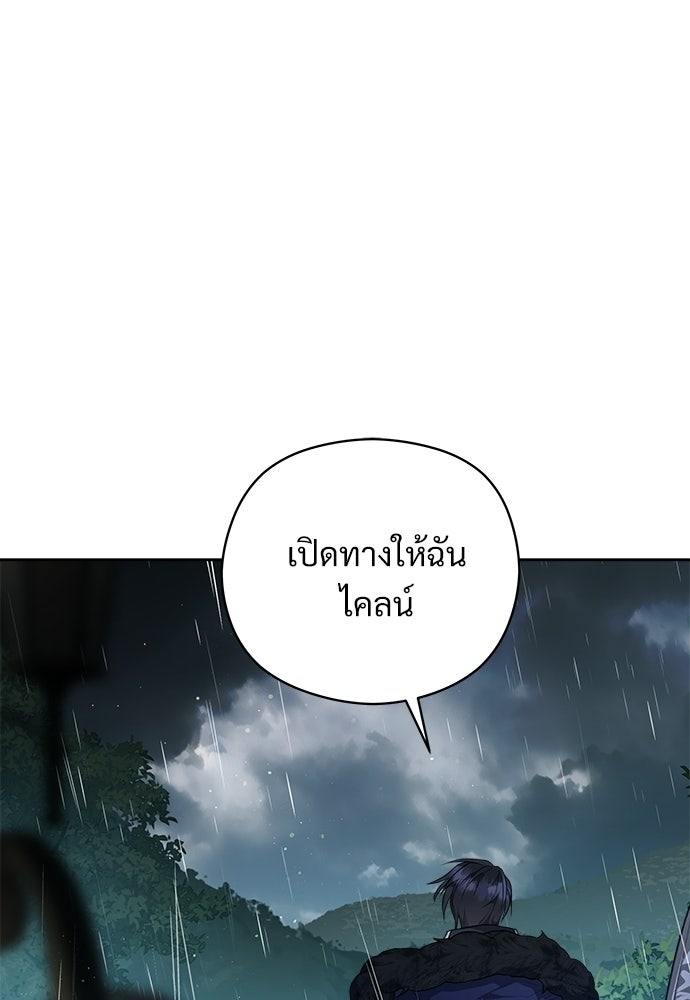 หนูน้อยขาโหดแห่งตระกูลดยุก - หน้า 140