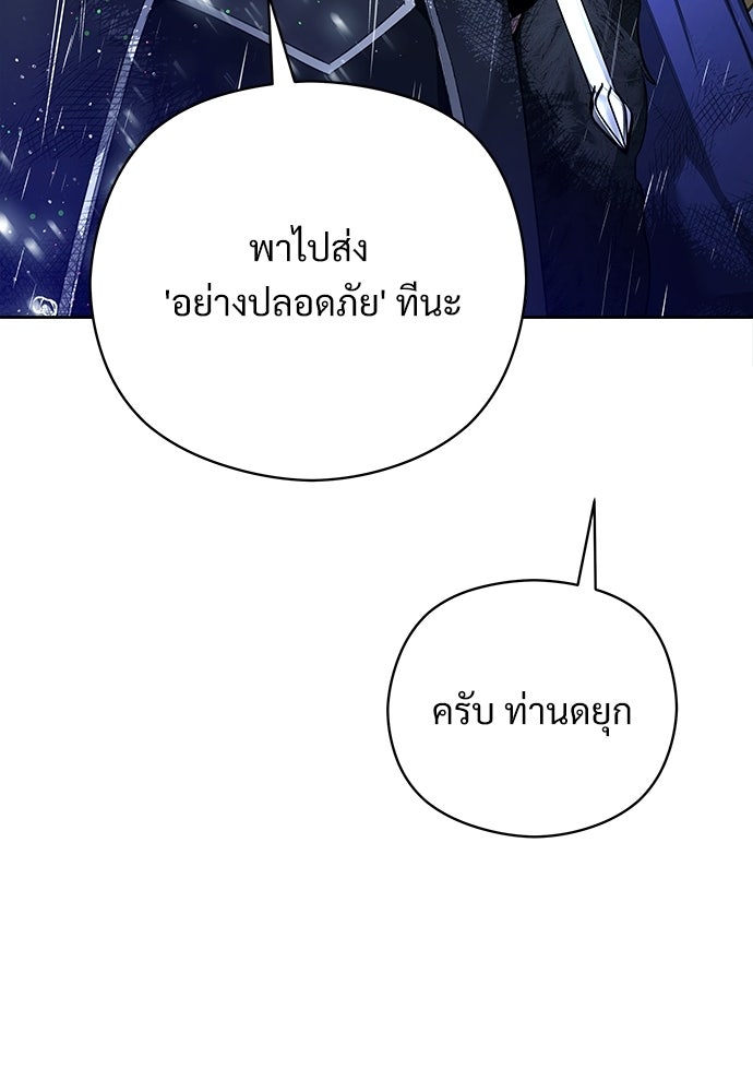 หนูน้อยขาโหดแห่งตระกูลดยุก - หน้า 178