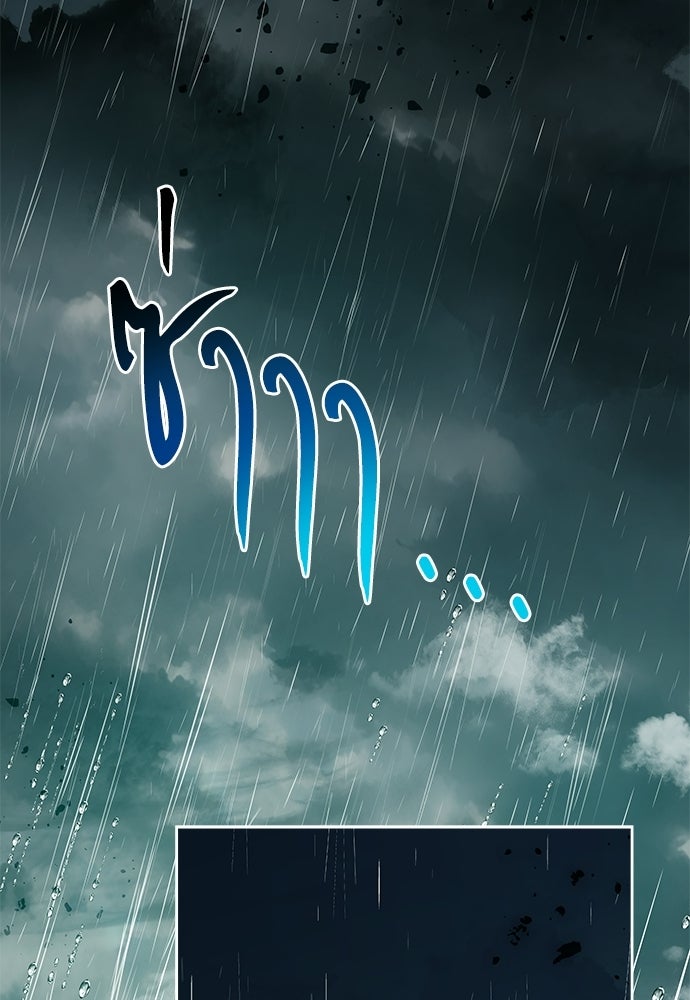 หนูน้อยขาโหดแห่งตระกูลดยุก - หน้า 2