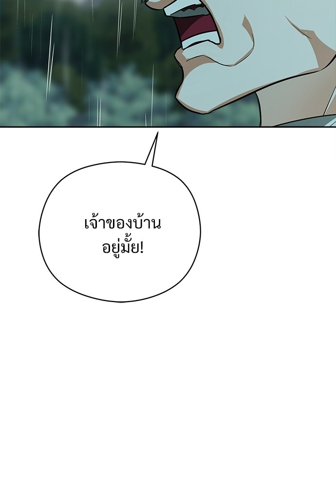 หนูน้อยขาโหดแห่งตระกูลดยุก - หน้า 20