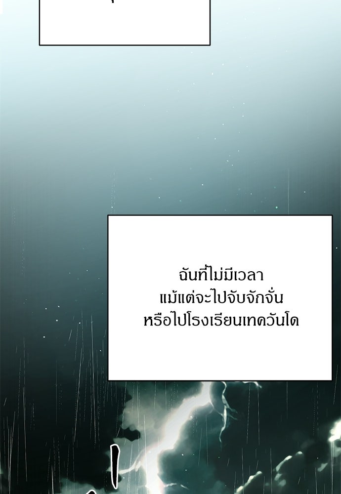 หนูน้อยขาโหดแห่งตระกูลดยุก - หน้า 28