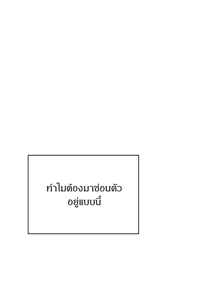 หนูน้อยขาโหดแห่งตระกูลดยุก - หน้า 30