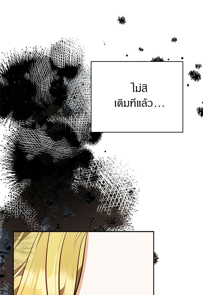 หนูน้อยขาโหดแห่งตระกูลดยุก - หน้า 31