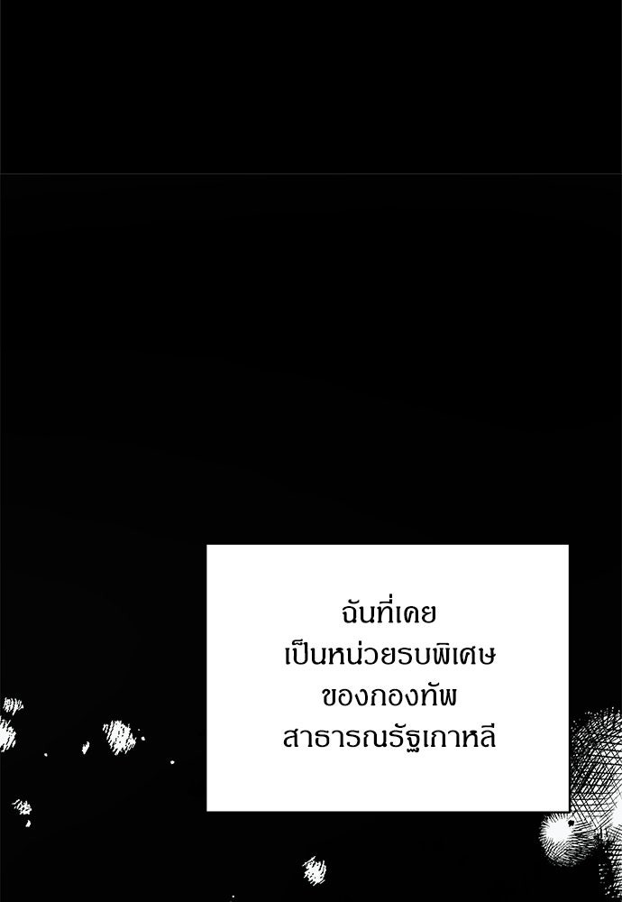 หนูน้อยขาโหดแห่งตระกูลดยุก - หน้า 39