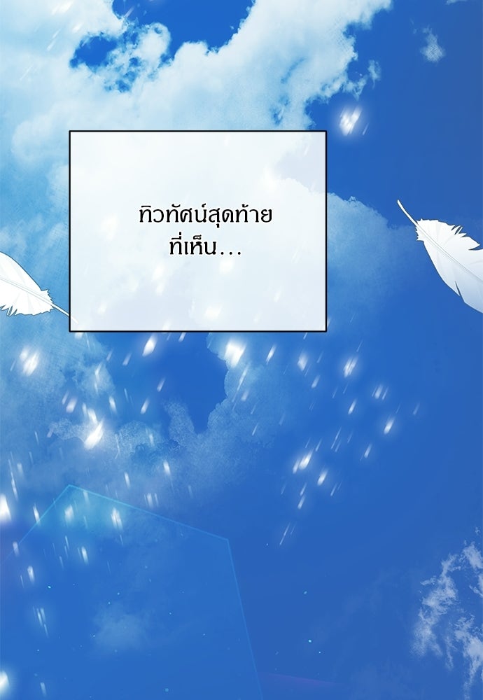 หนูน้อยขาโหดแห่งตระกูลดยุก - หน้า 42