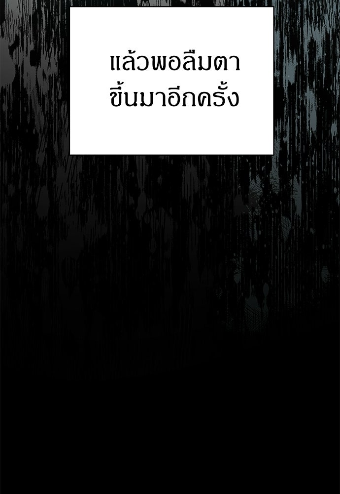 หนูน้อยขาโหดแห่งตระกูลดยุก - หน้า 48