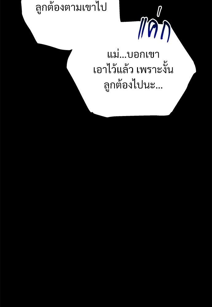 หนูน้อยขาโหดแห่งตระกูลดยุก - หน้า 52