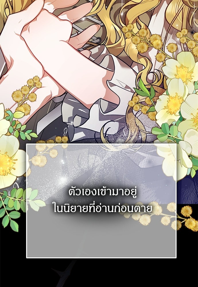 หนูน้อยขาโหดแห่งตระกูลดยุก - หน้า 56