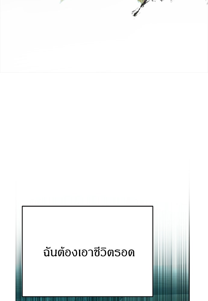 หนูน้อยขาโหดแห่งตระกูลดยุก - หน้า 59