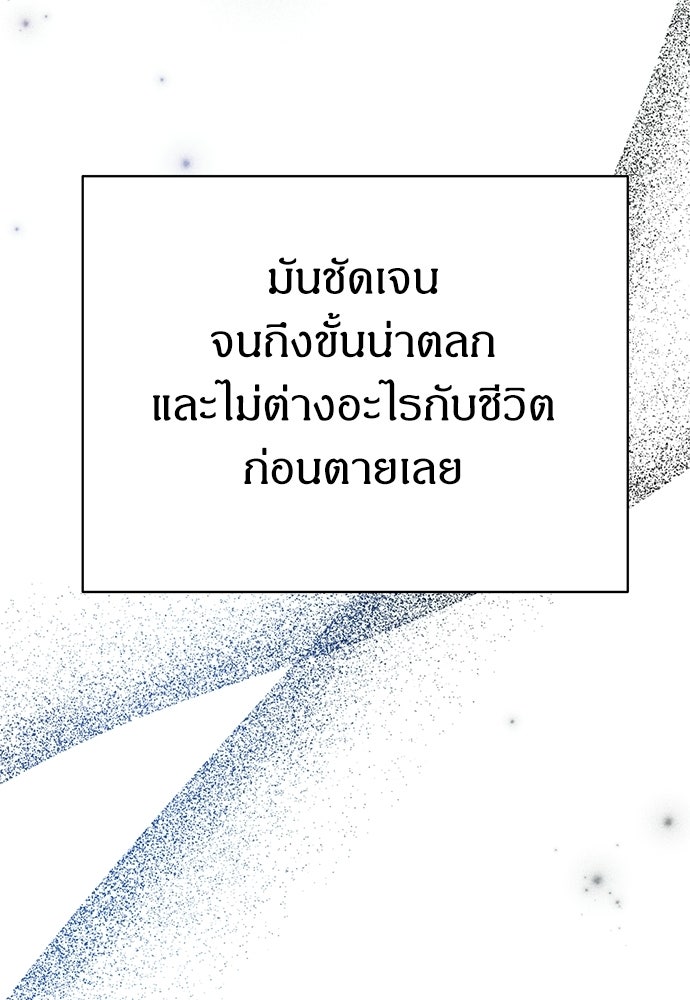 หนูน้อยขาโหดแห่งตระกูลดยุก - หน้า 62