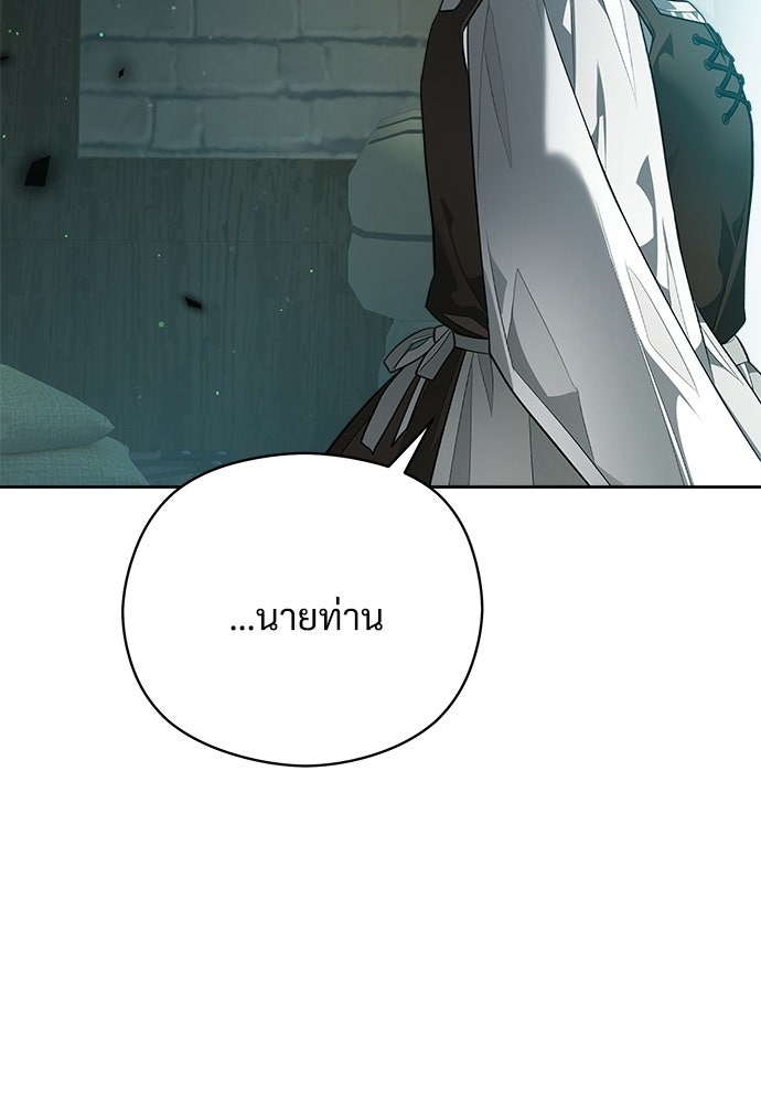 หนูน้อยขาโหดแห่งตระกูลดยุก - หน้า 67