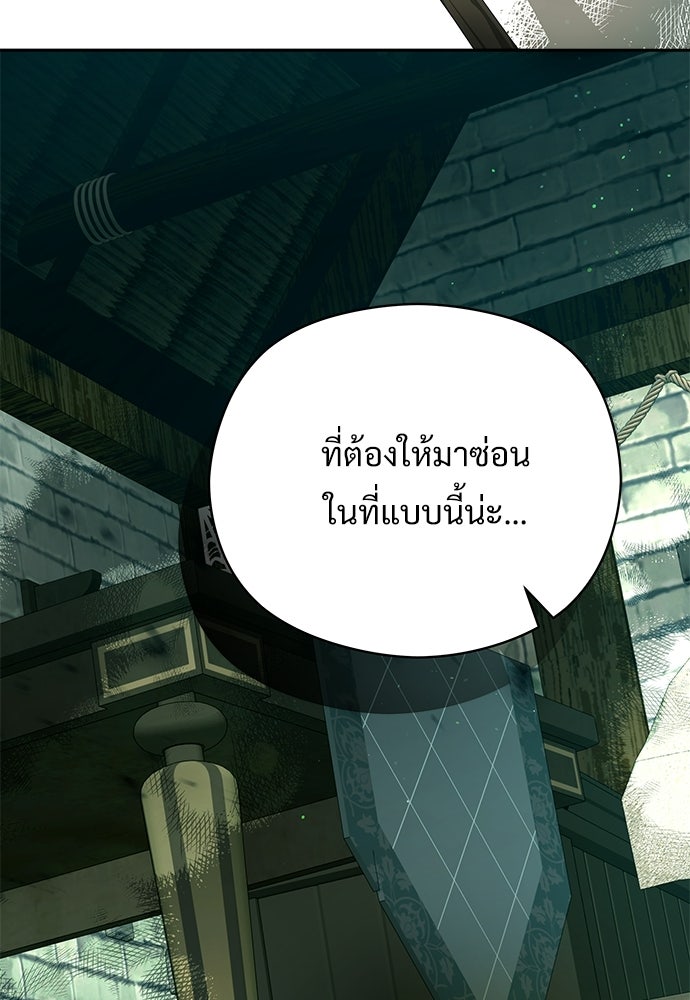 หนูน้อยขาโหดแห่งตระกูลดยุก - หน้า 7