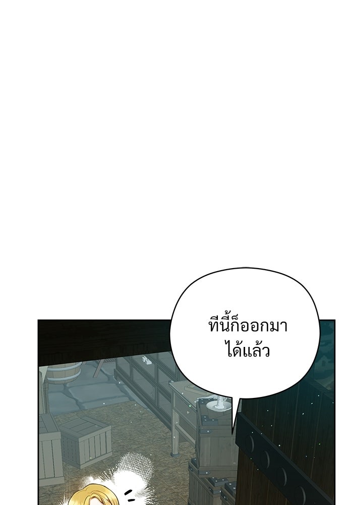 หนูน้อยขาโหดแห่งตระกูลดยุก - หน้า 75