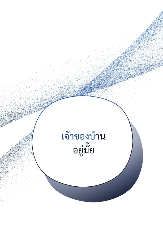 หนูน้อยขาโหดแห่งตระกูลดยุก - หน้า 86