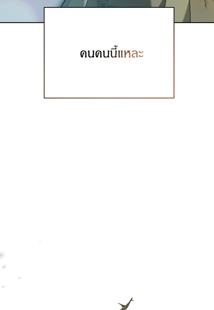 หนูน้อยขาโหดแห่งตระกูลดยุก - หน้า 91