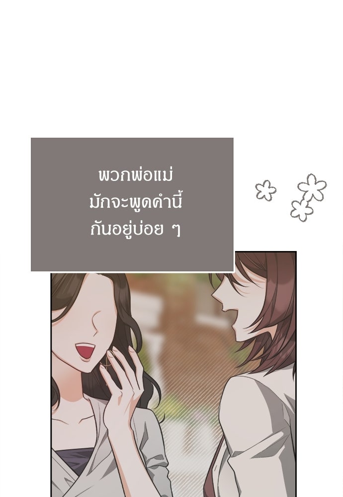 หนูน้อยขาโหดแห่งตระกูลดยุก - หน้า 1