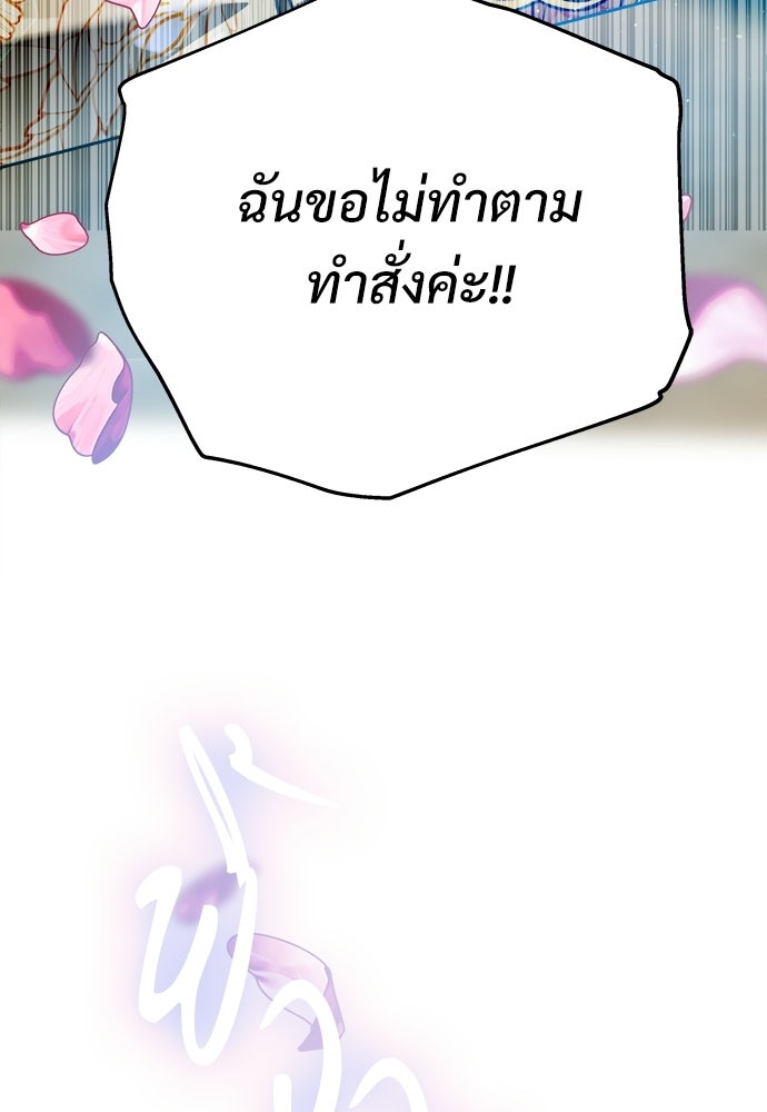 หนูน้อยขาโหดแห่งตระกูลดยุก - หน้า 135