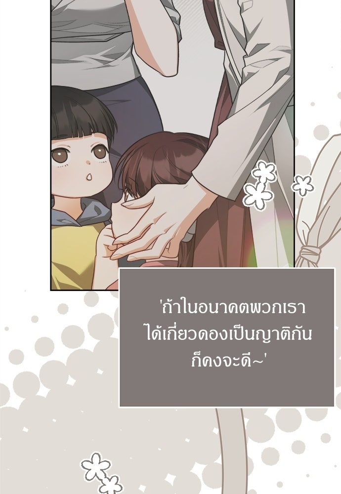 หนูน้อยขาโหดแห่งตระกูลดยุก - หน้า 2