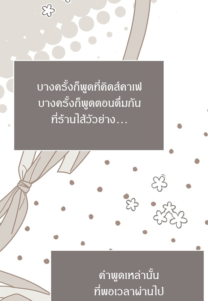 หนูน้อยขาโหดแห่งตระกูลดยุก - หน้า 3