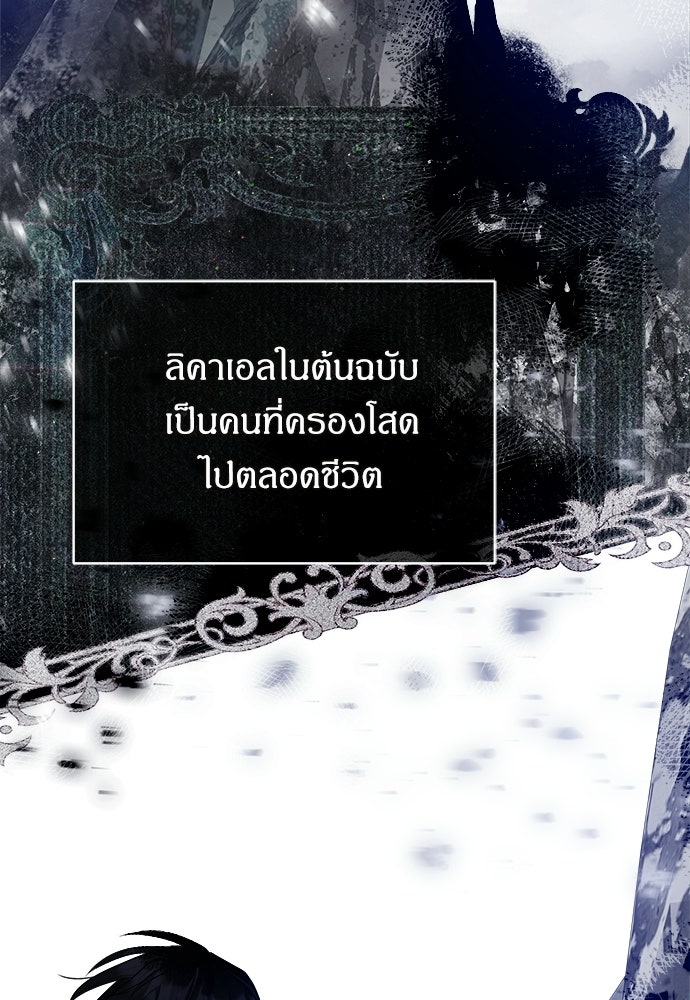 หนูน้อยขาโหดแห่งตระกูลดยุก - หน้า 54