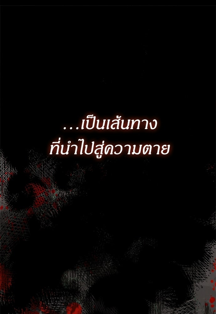 หนูน้อยขาโหดแห่งตระกูลดยุก - หน้า 93