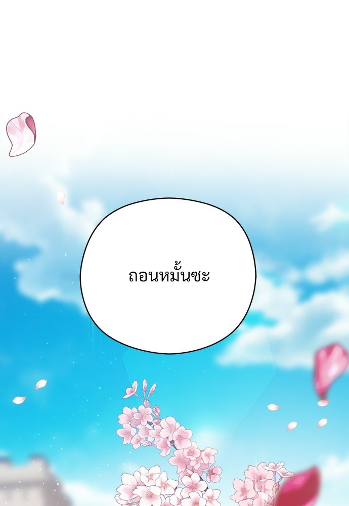 หนูน้อยขาโหดแห่งตระกูลดยุก - หน้า 1