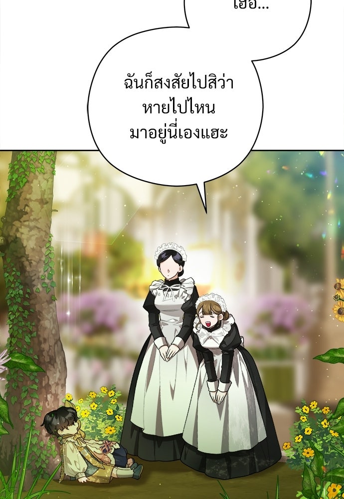 หนูน้อยขาโหดแห่งตระกูลดยุก - หน้า 107