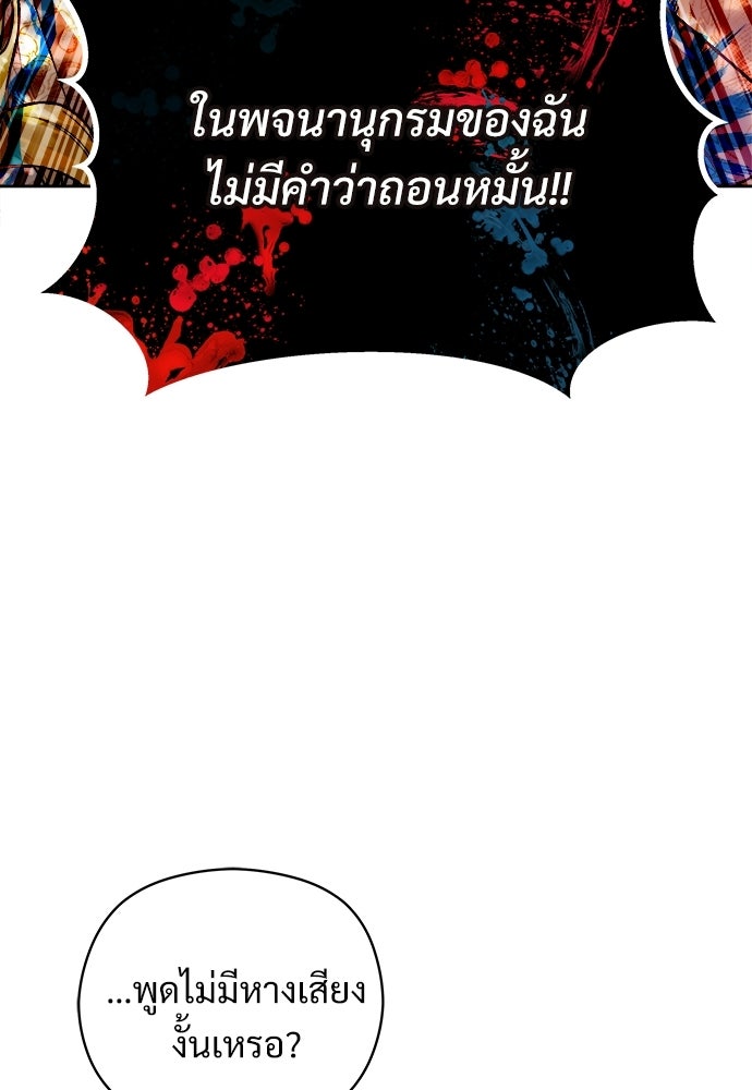 หนูน้อยขาโหดแห่งตระกูลดยุก - หน้า 13