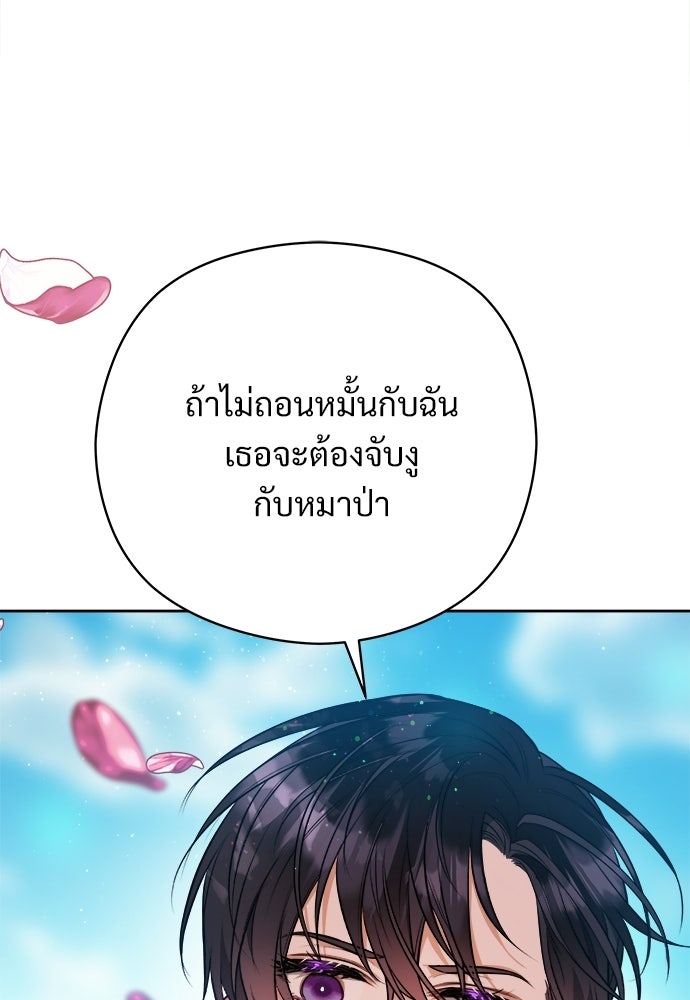 หนูน้อยขาโหดแห่งตระกูลดยุก - หน้า 24