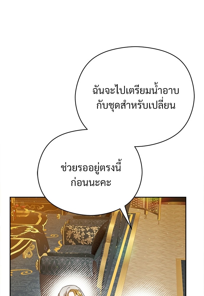 หนูน้อยขาโหดแห่งตระกูลดยุก - หน้า 39