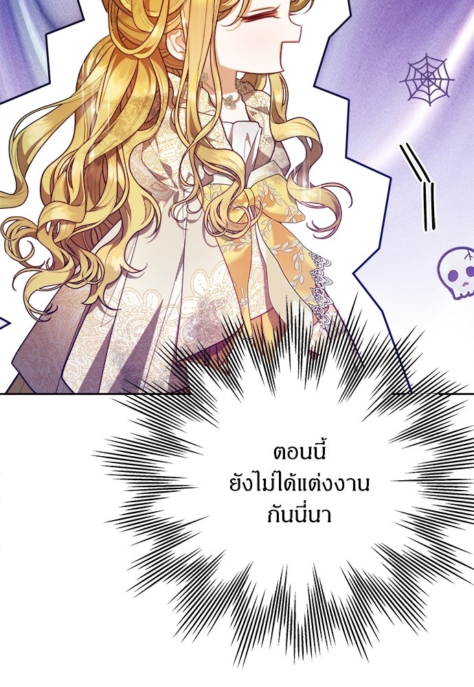 หนูน้อยขาโหดแห่งตระกูลดยุก - หน้า 59
