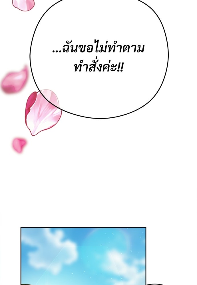 หนูน้อยขาโหดแห่งตระกูลดยุก - หน้า 6