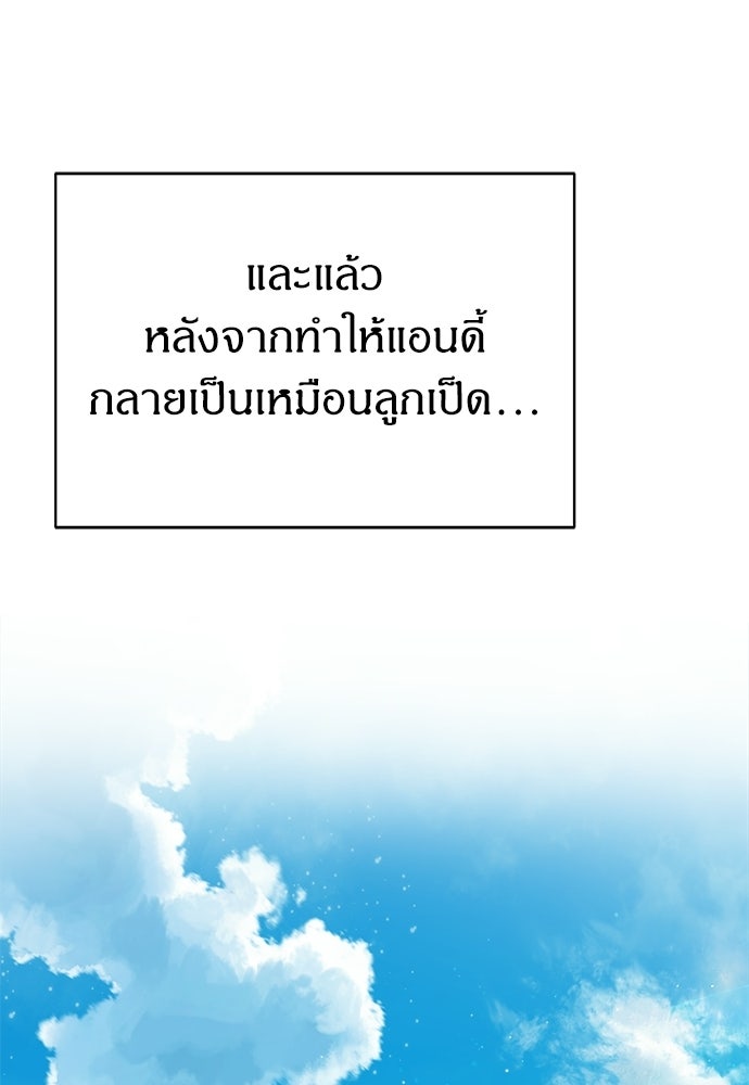 หนูน้อยขาโหดแห่งตระกูลดยุก - หน้า 72