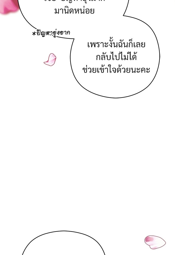หนูน้อยขาโหดแห่งตระกูลดยุก - หน้า 8