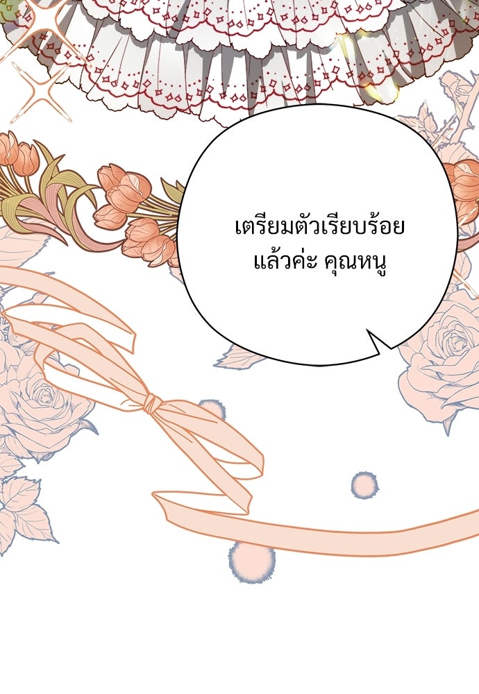 หนูน้อยขาโหดแห่งตระกูลดยุก - หน้า 3