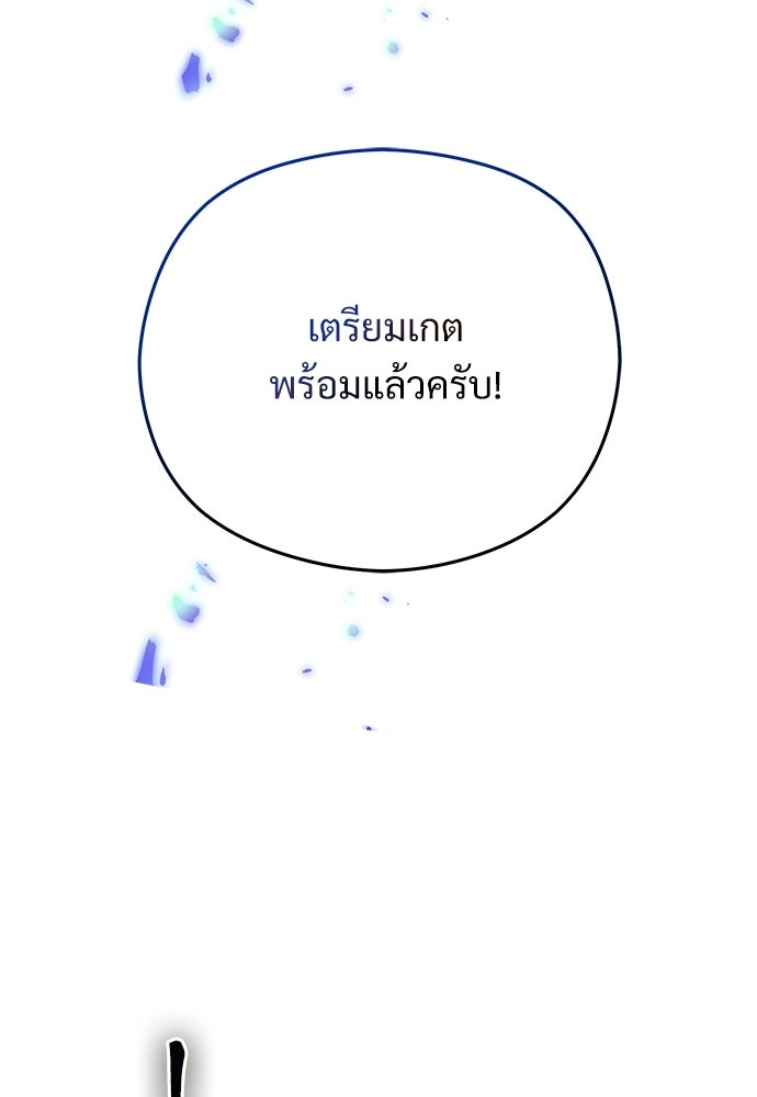 หนูน้อยขาโหดแห่งตระกูลดยุก - หน้า 82