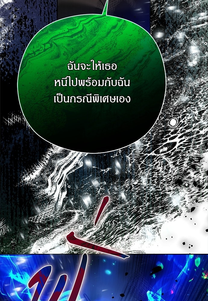 หนูน้อยขาโหดแห่งตระกูลดยุก - หน้า 116