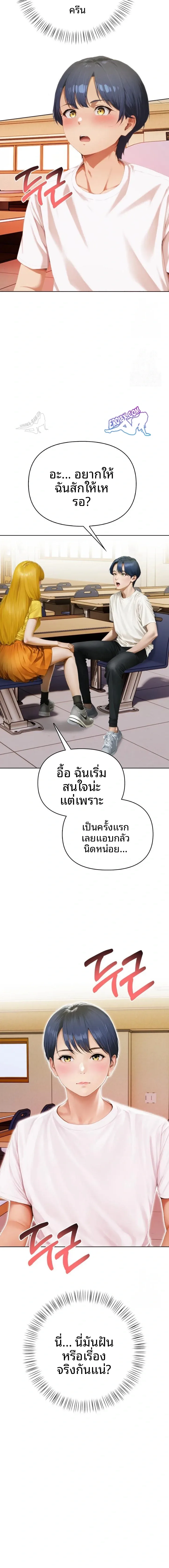 Tattoo Shop - หน้า 2